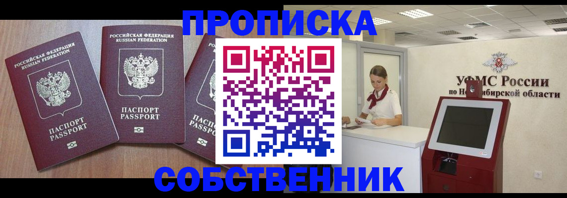 временная регистрация в квартире в Курчатове