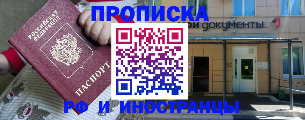 пропишу в квартире в Курчатове